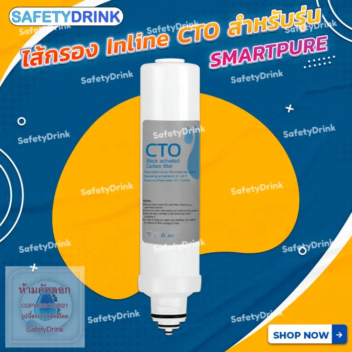 ชุดไส้กรองน้ำสำหรับเครื่องกรองน้ำรุ่น SMARTPURE SAFETYDRINK SMTP-02_3